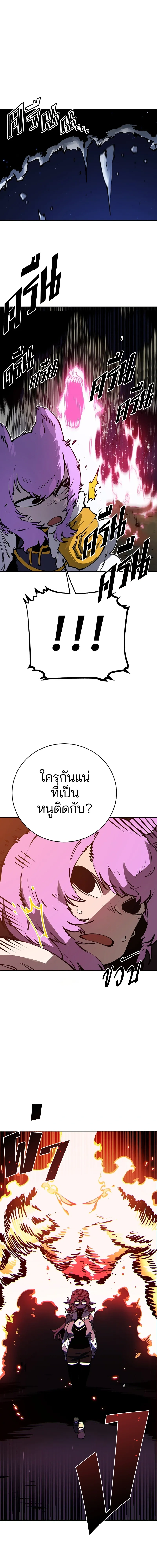 Double Player หน้า 14