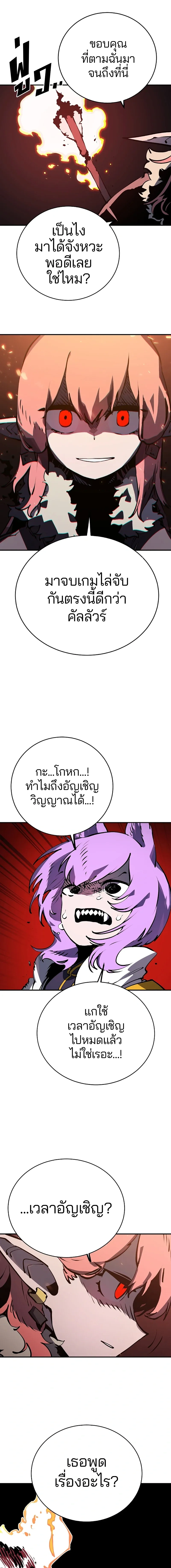 Double Player หน้า 15