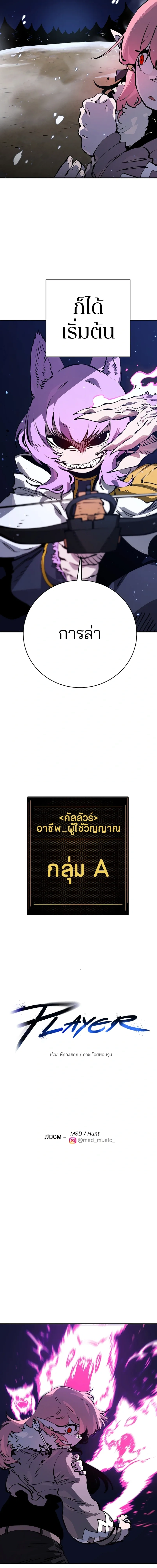 Double Player หน้า 5