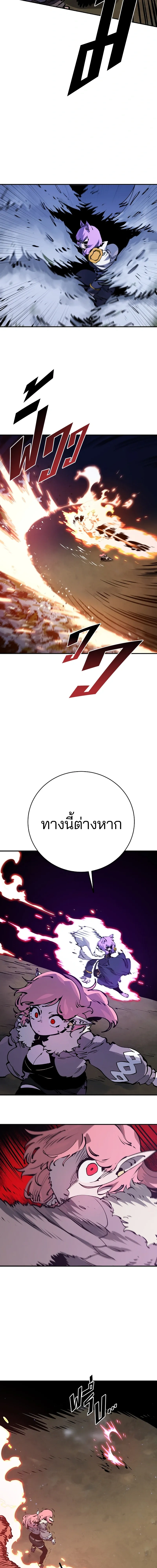 Double Player หน้า 7