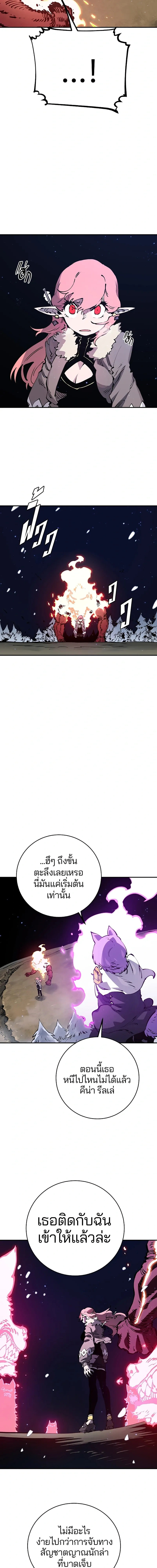 Double Player หน้า 8