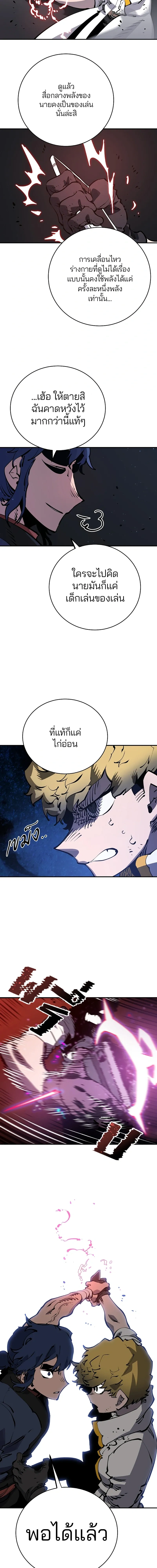 Double Player หน้า 14