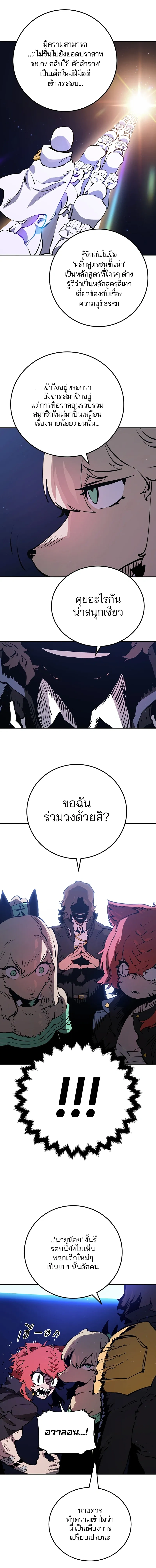 Double Player หน้า 3