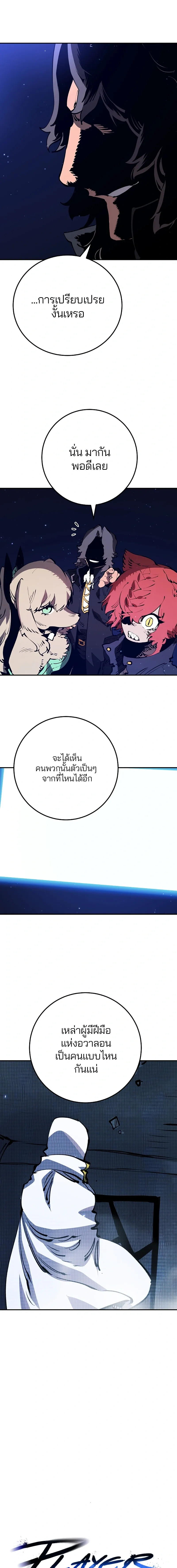 Double Player หน้า 4