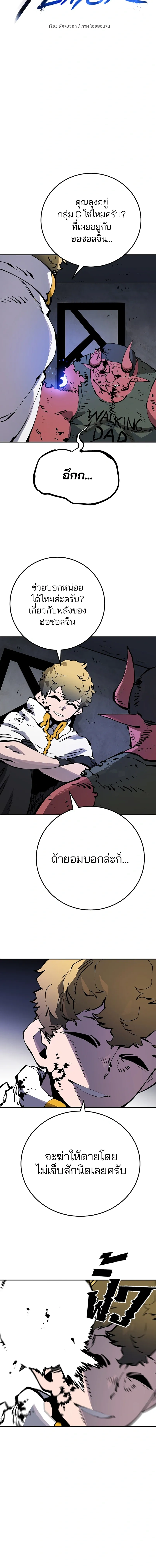 Double Player หน้า 5