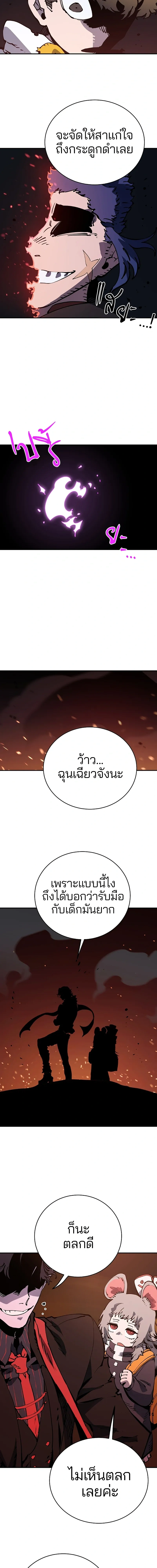 Double Player หน้า 13