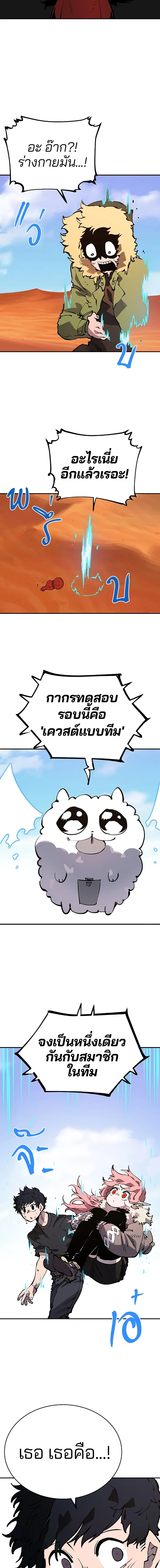 Double Player หน้า 15