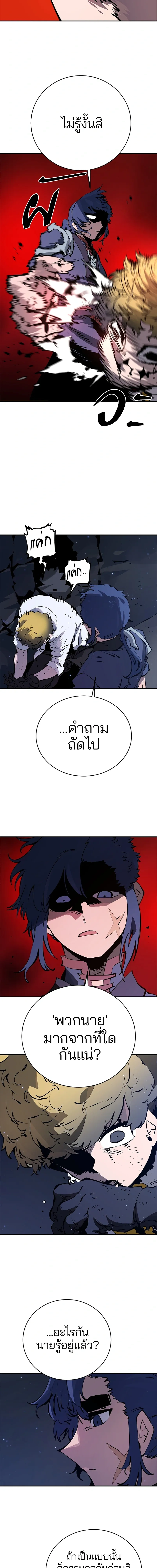 Double Player หน้า 5