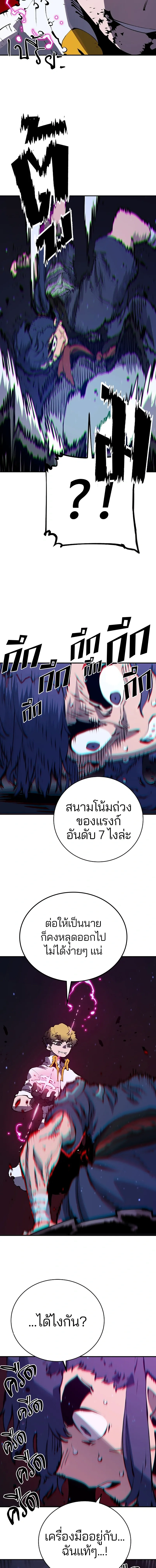Double Player หน้า 7