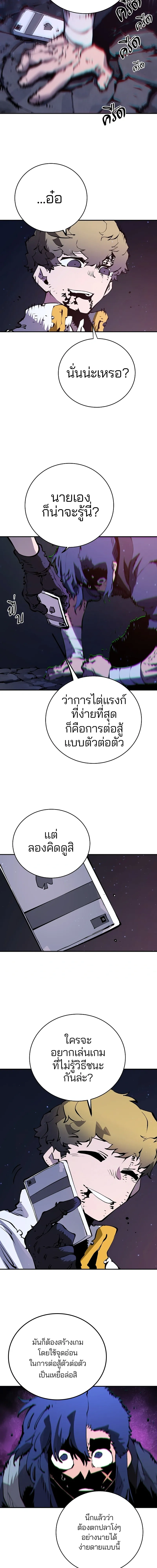 Double Player หน้า 8