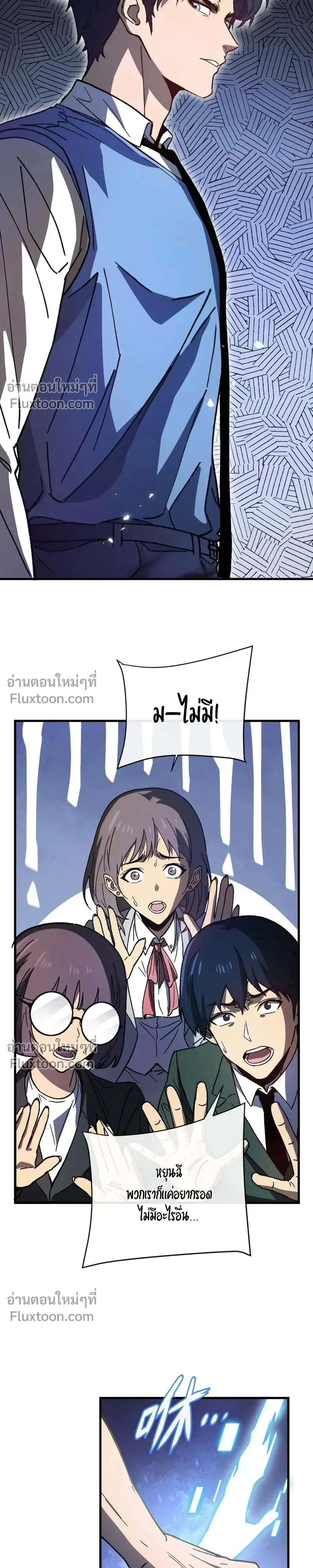 Double Player หน้า 10