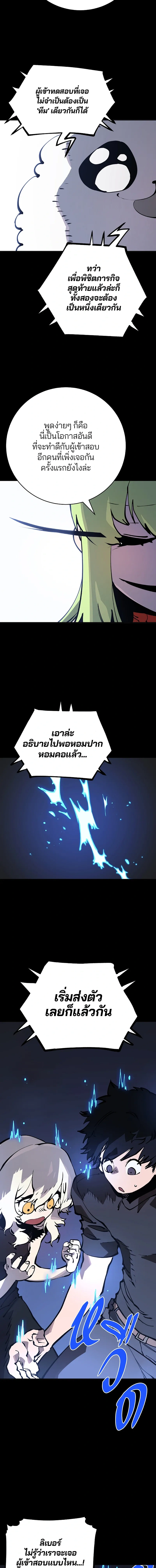 Double Player หน้า 2
