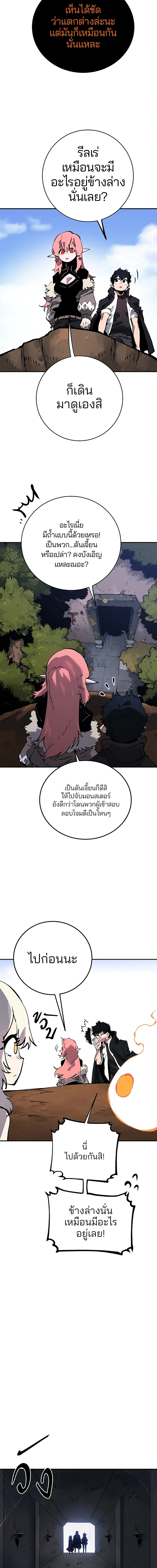 Double Player หน้า 11