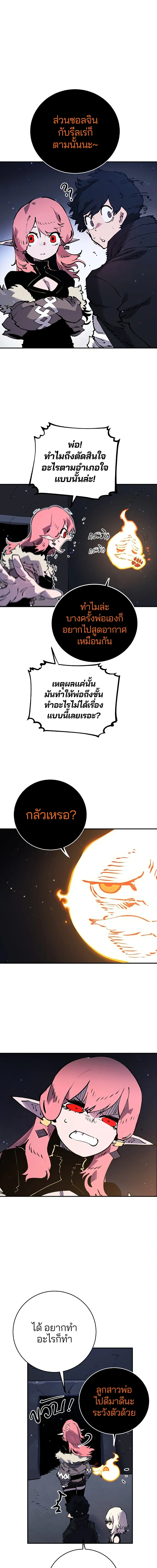 Double Player หน้า 14