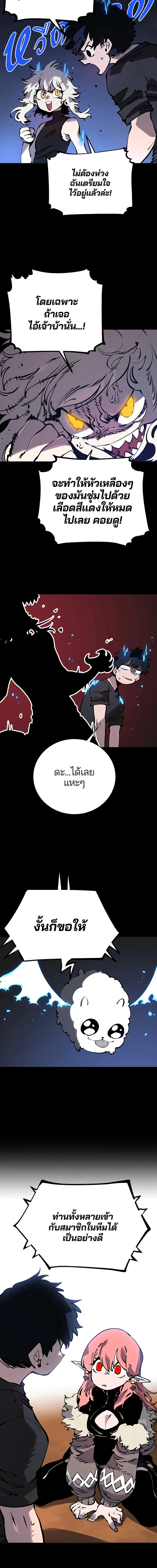 Double Player หน้า 3