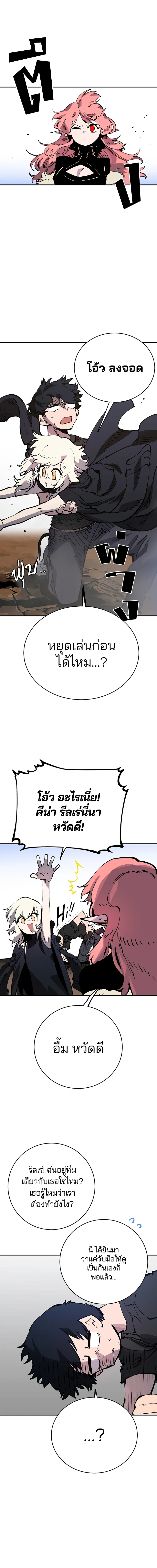 Double Player หน้า 7
