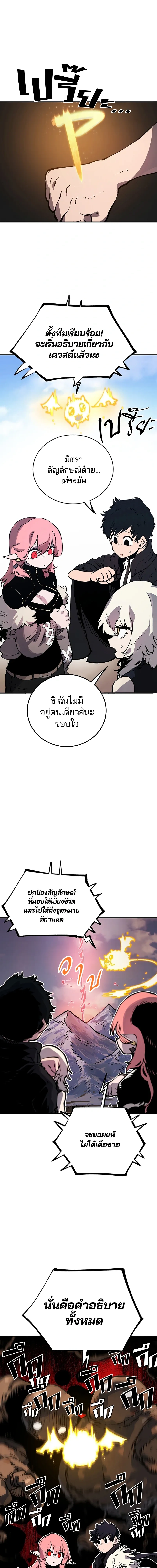 Double Player หน้า 8