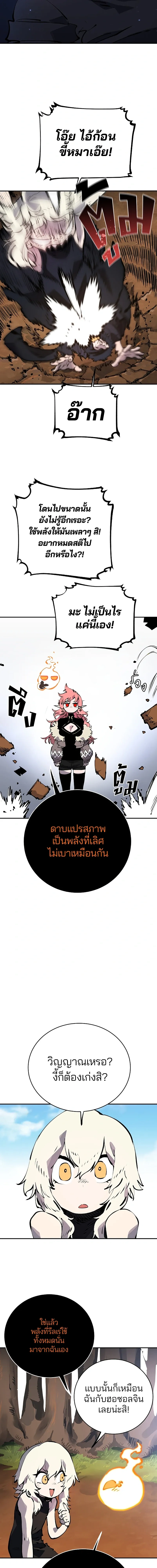 Double Player หน้า 10