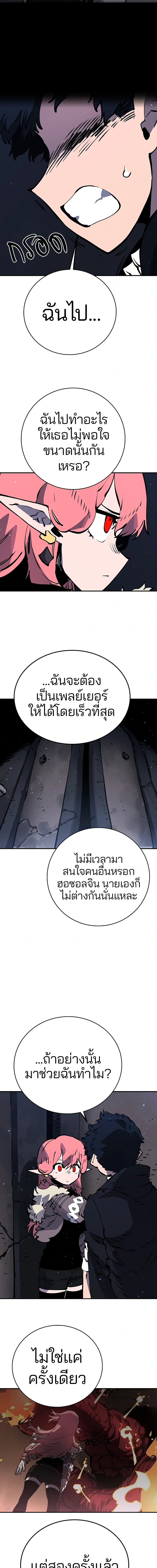 Double Player หน้า 11