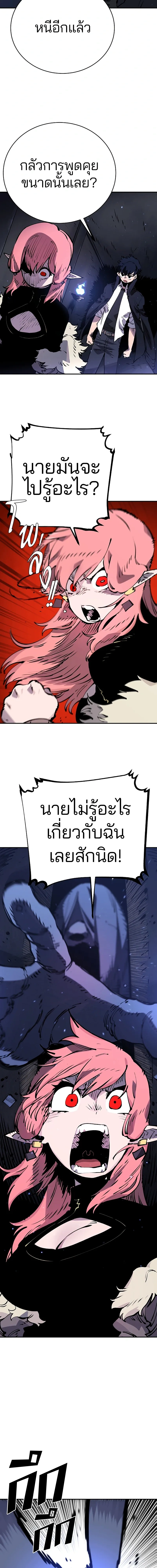 Double Player หน้า 13