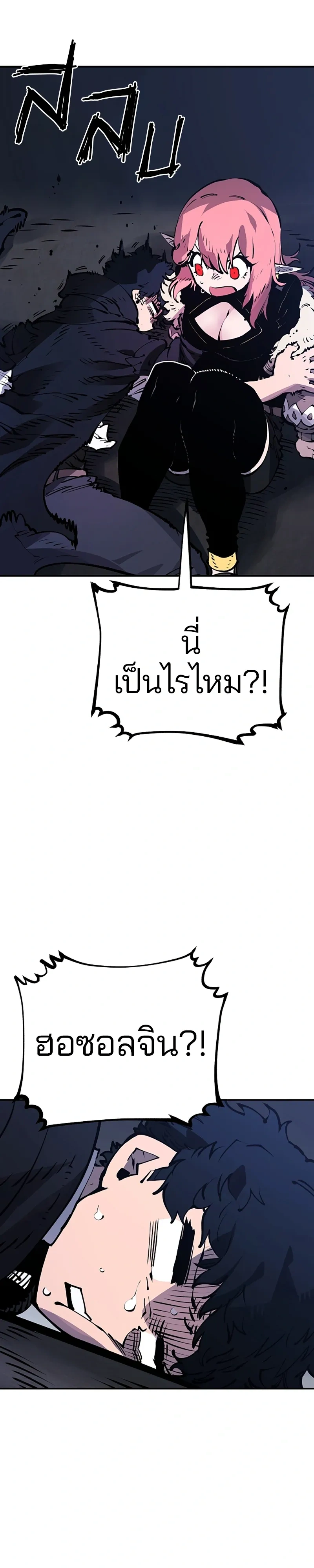 Double Player หน้า 18