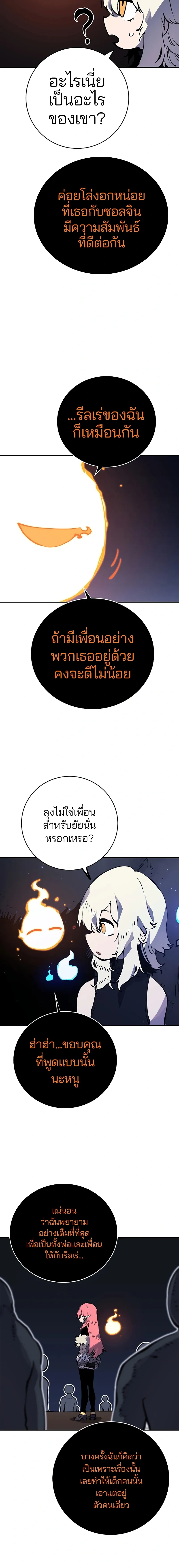 Double Player หน้า 3