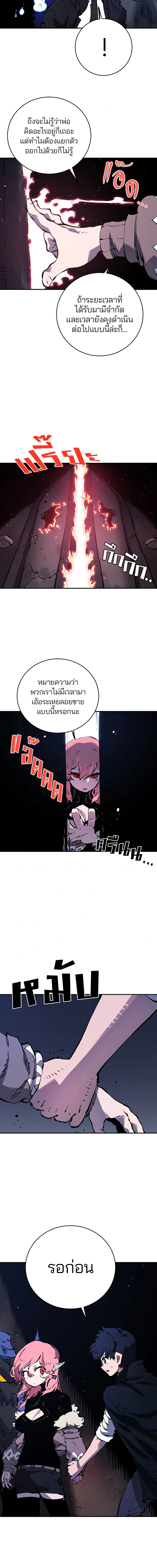 Double Player หน้า 7