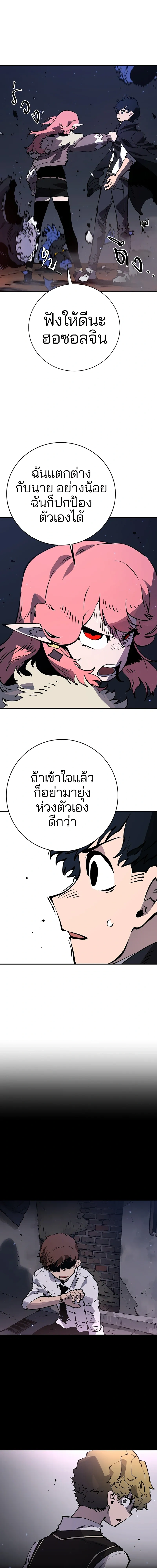 Double Player หน้า 10