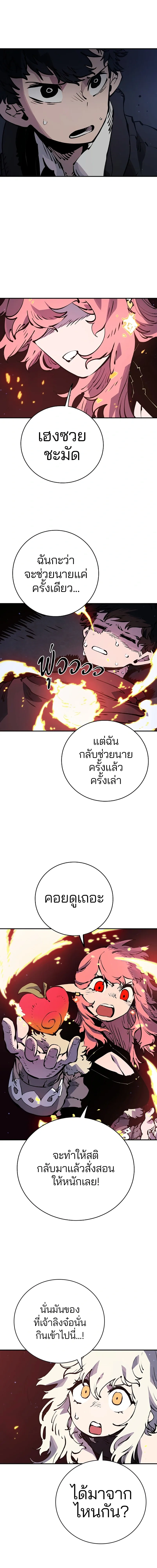 Double Player หน้า 11
