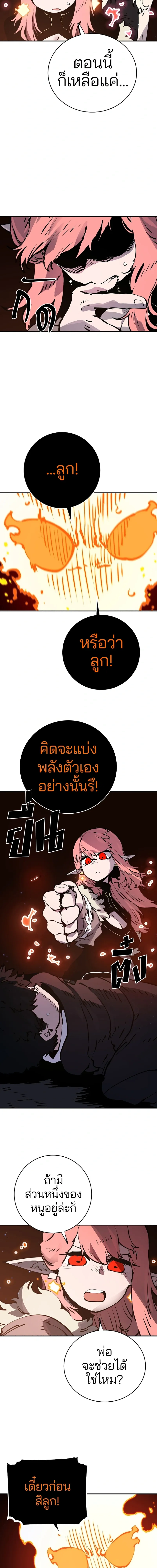Double Player หน้า 13