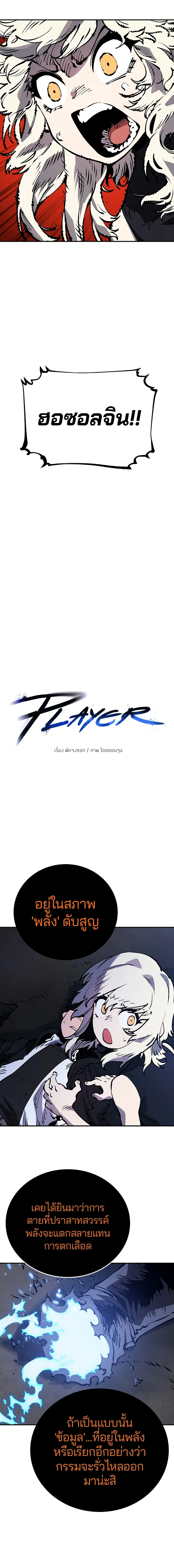 Double Player หน้า 3