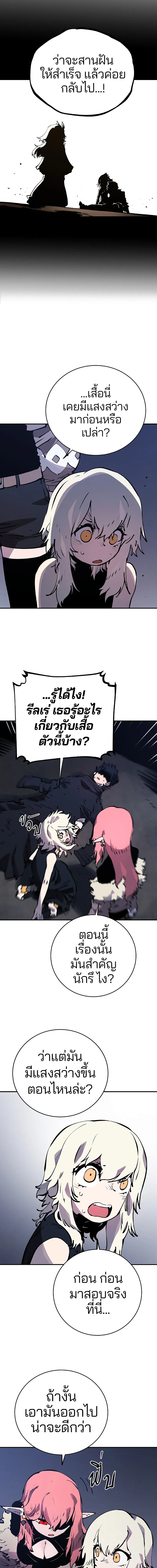 Double Player หน้า 8