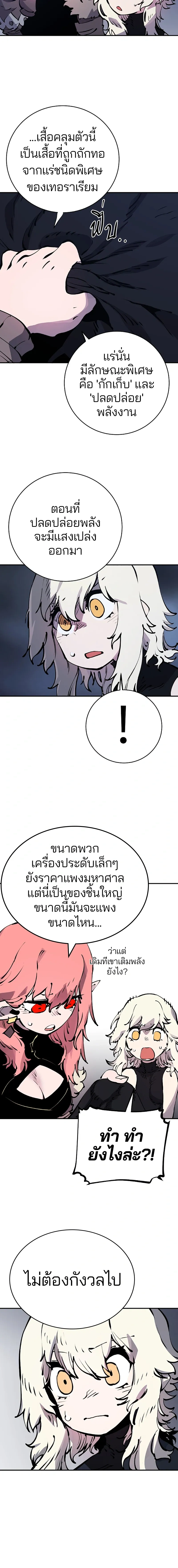 Double Player หน้า 9