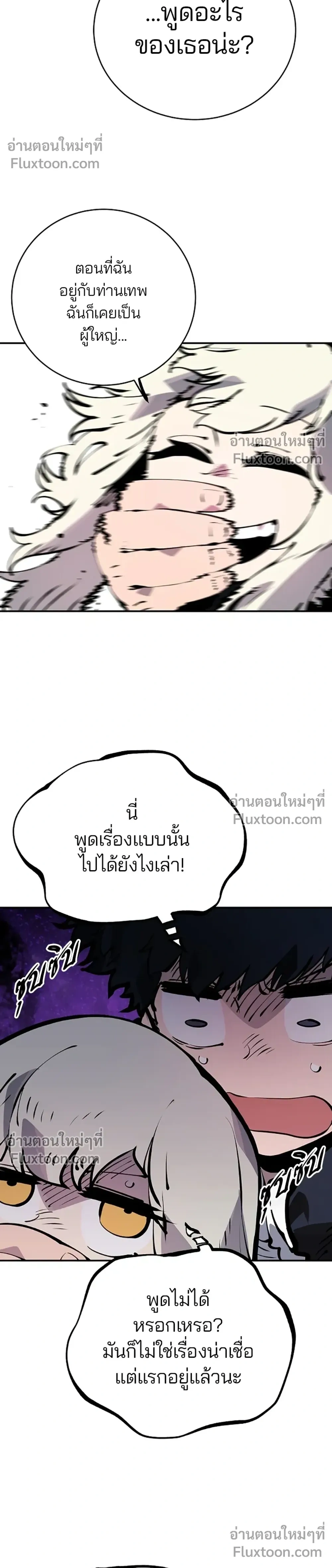Double Player หน้า 12