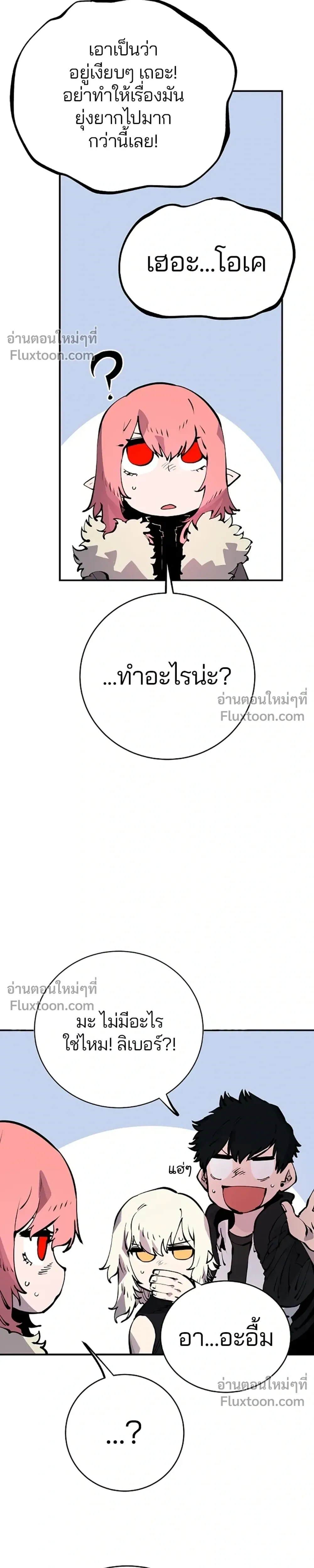 Double Player หน้า 13