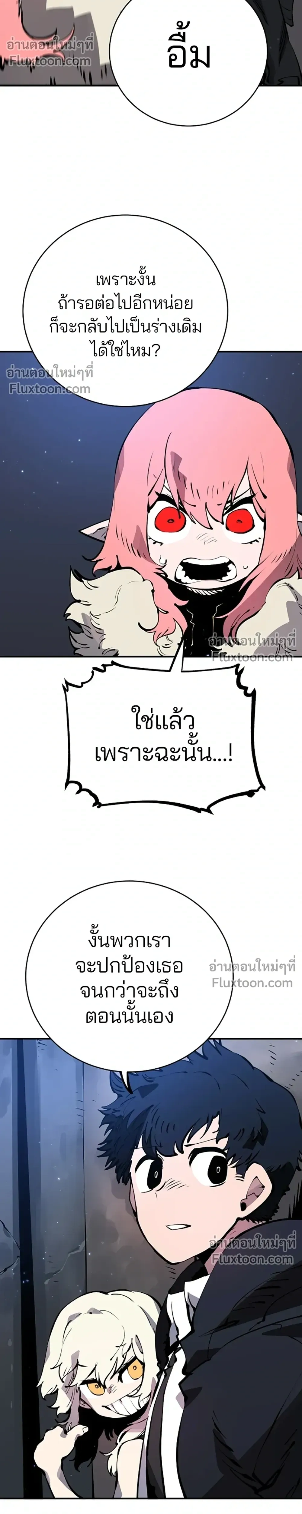 Double Player หน้า 16
