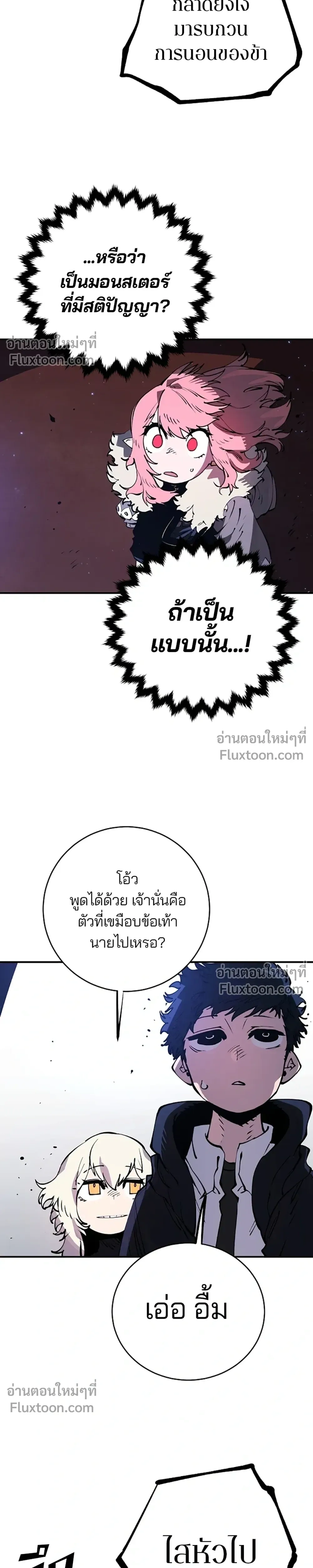 Double Player หน้า 19