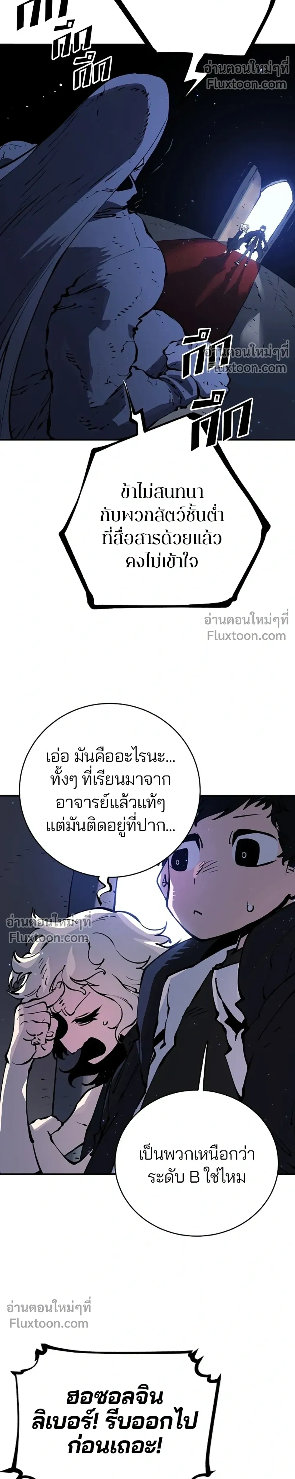 Double Player หน้า 20