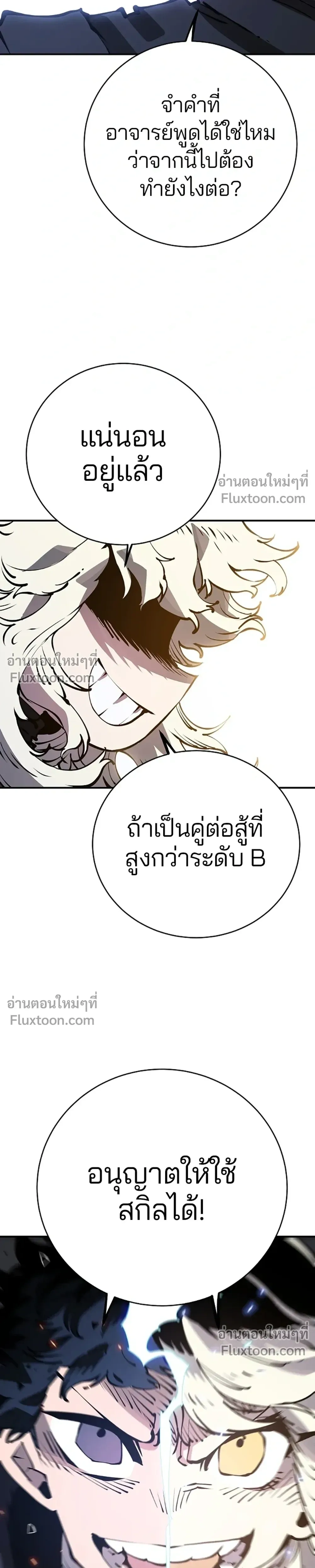 Double Player หน้า 23