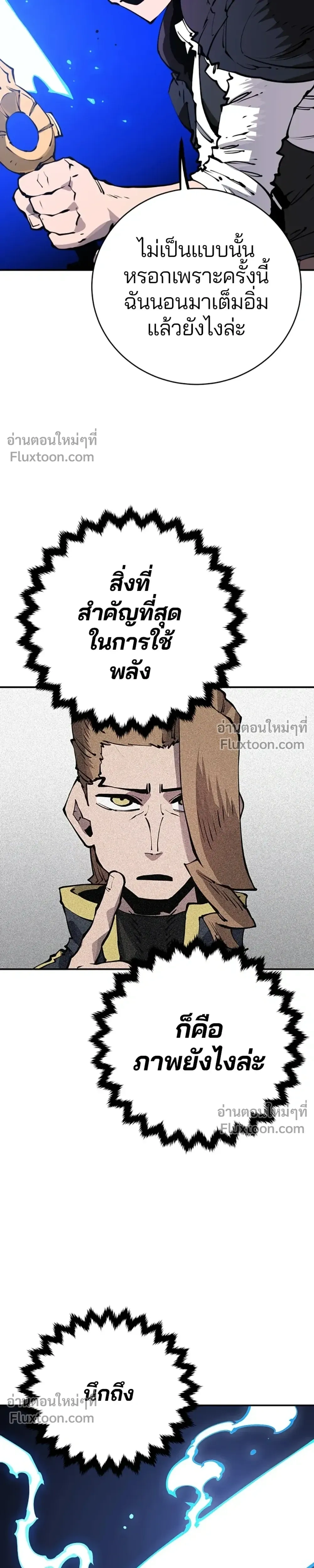 Double Player หน้า 25