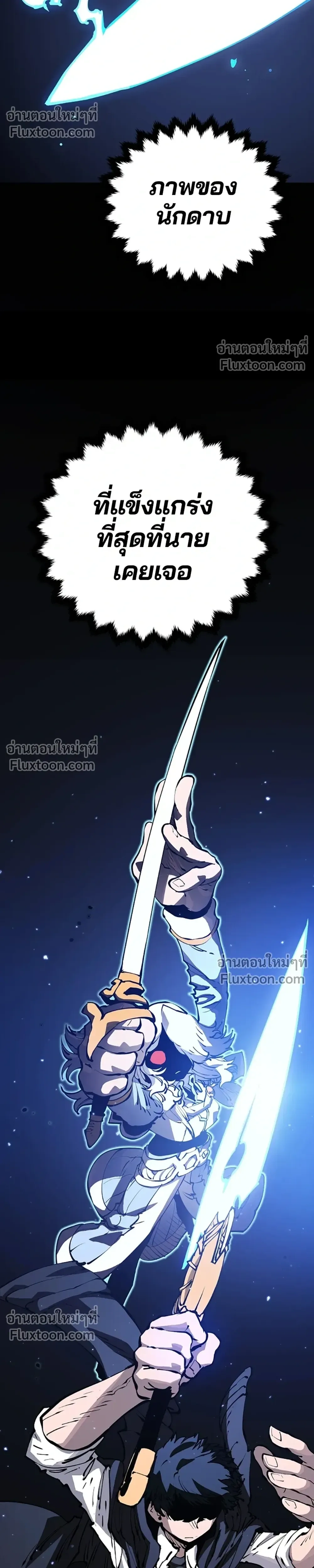 Double Player หน้า 26