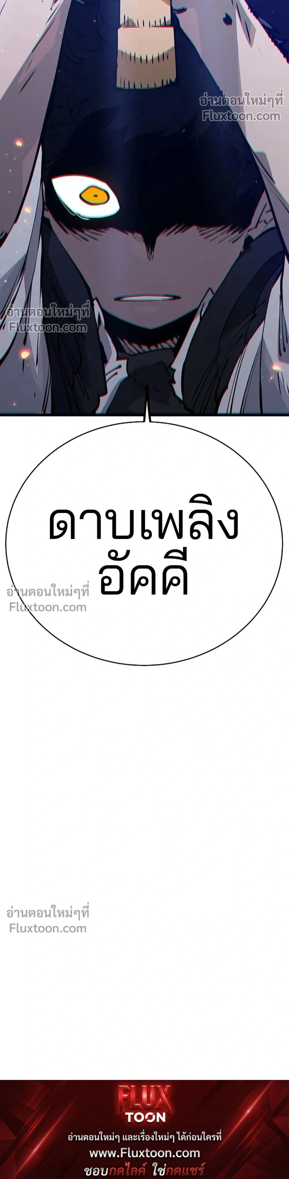 Double Player หน้า 28