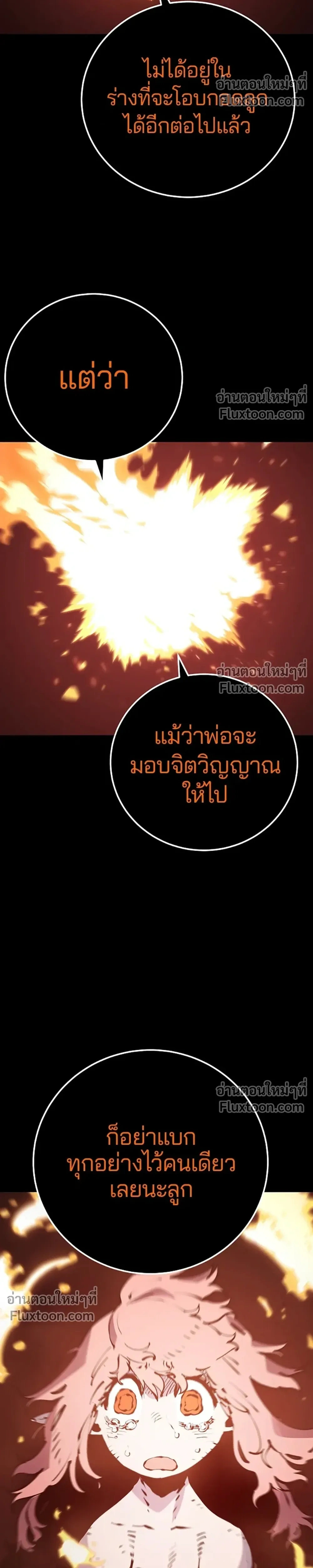 Double Player หน้า 4