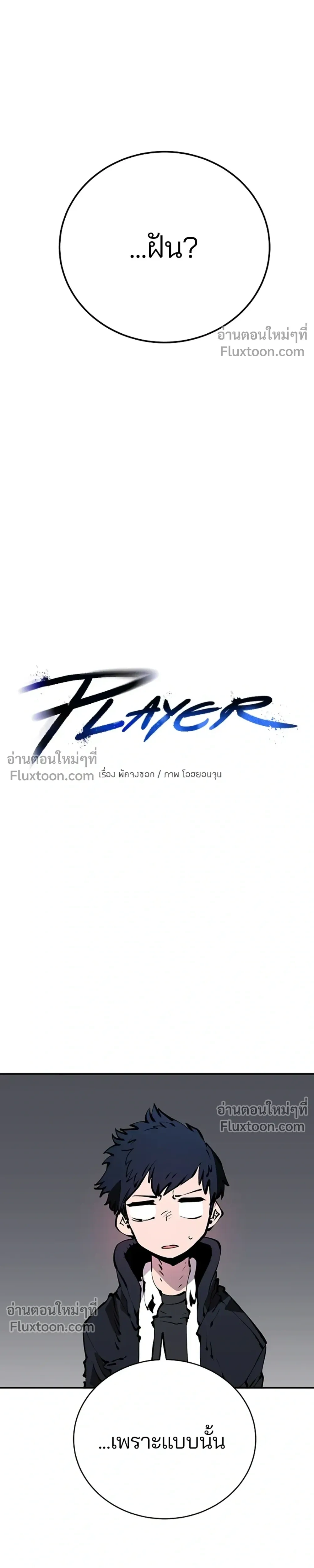 Double Player หน้า 7