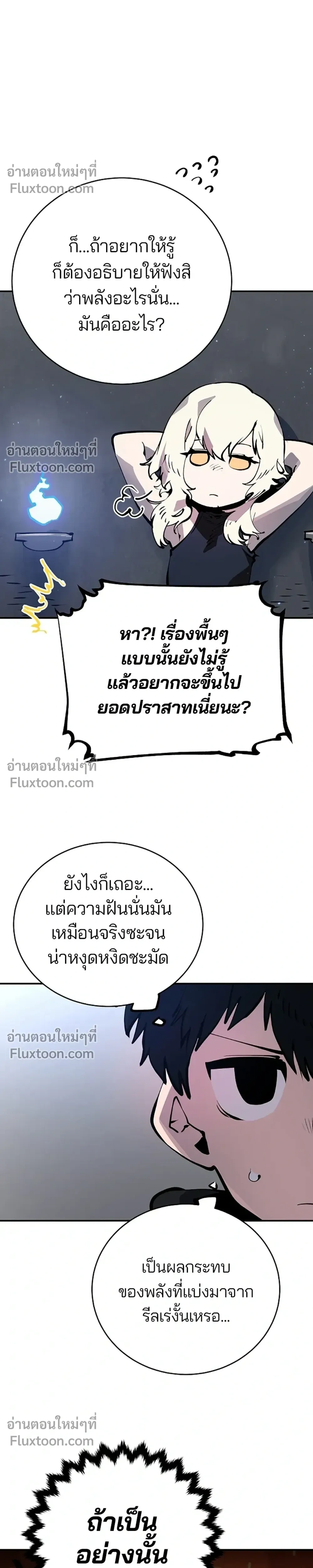 Double Player หน้า 10