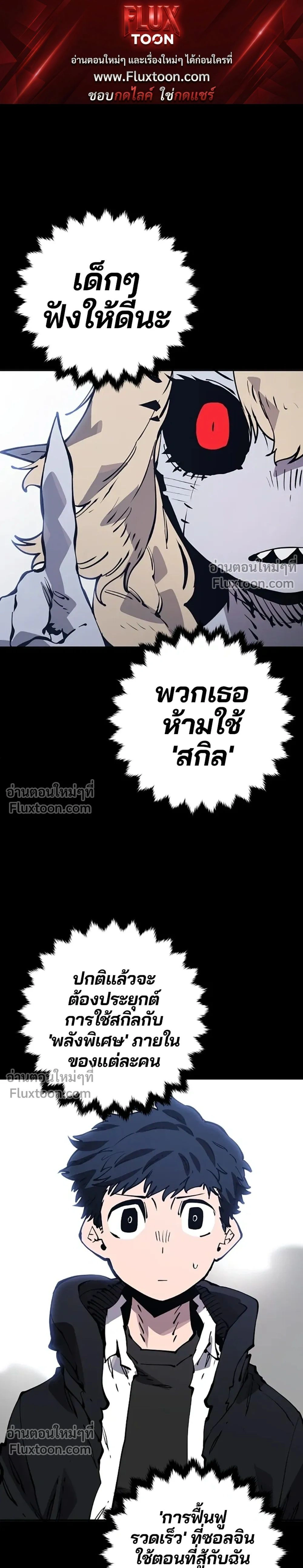 Double Player หน้า 1