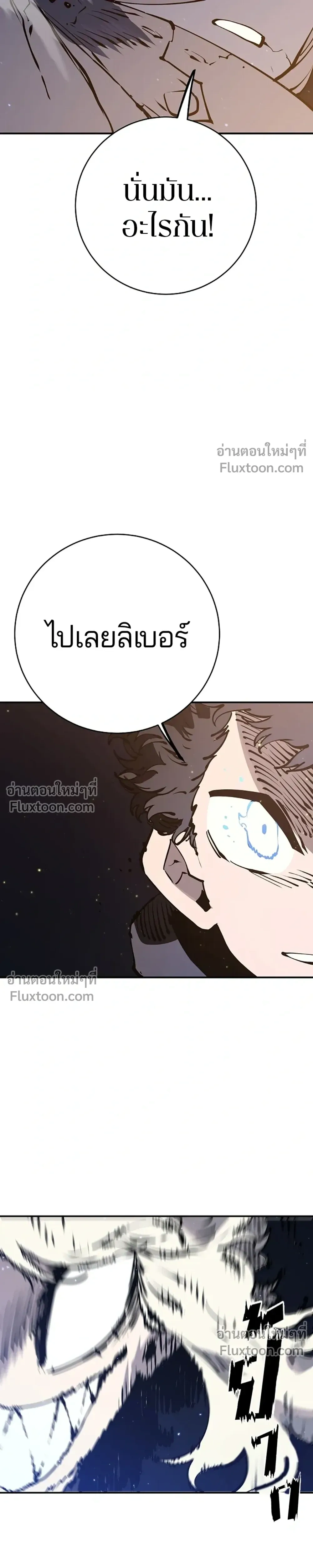 Double Player หน้า 11