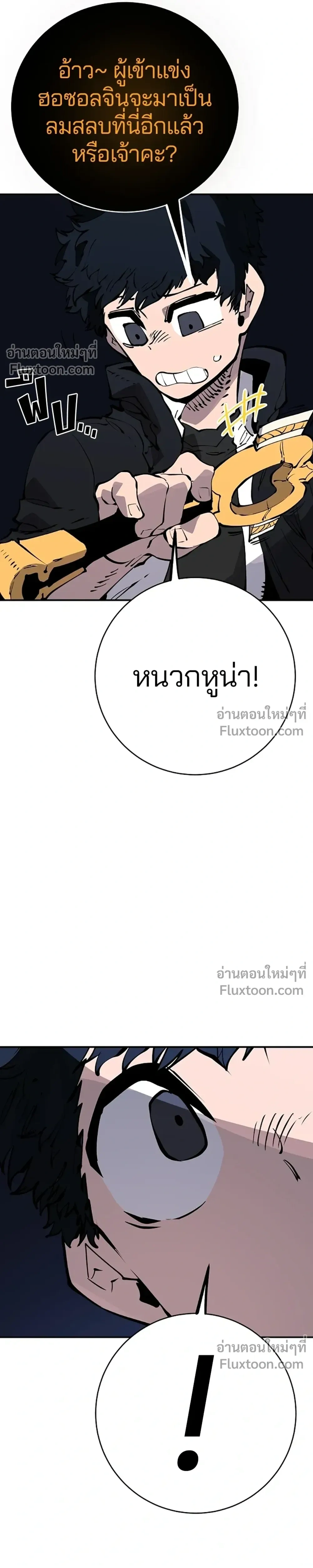 Double Player หน้า 15