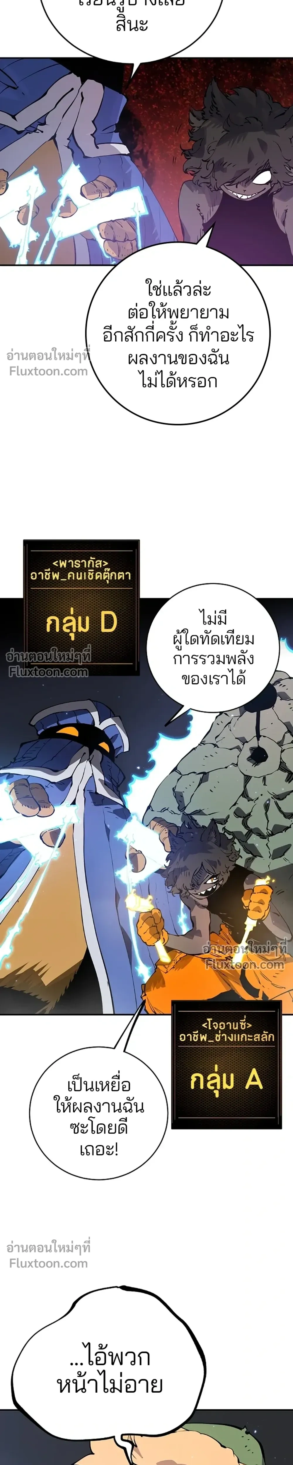 Double Player หน้า 23