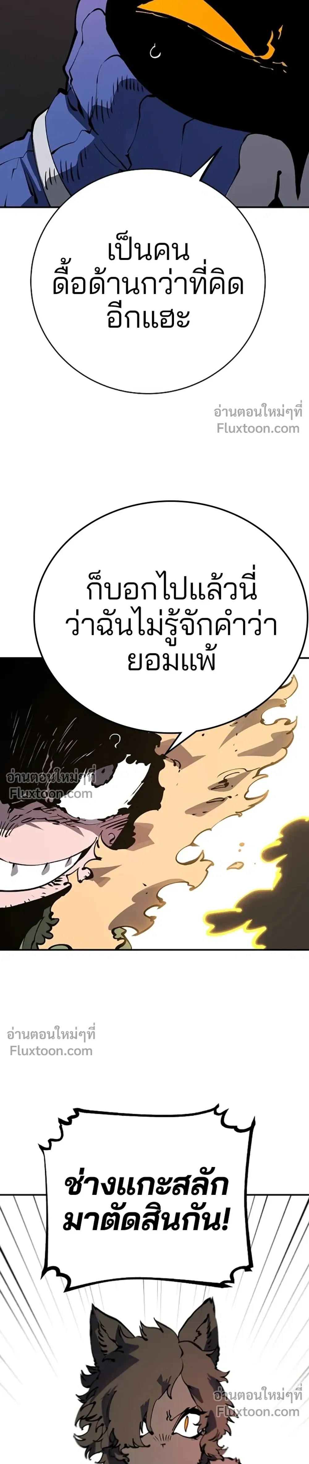 Double Player หน้า 29